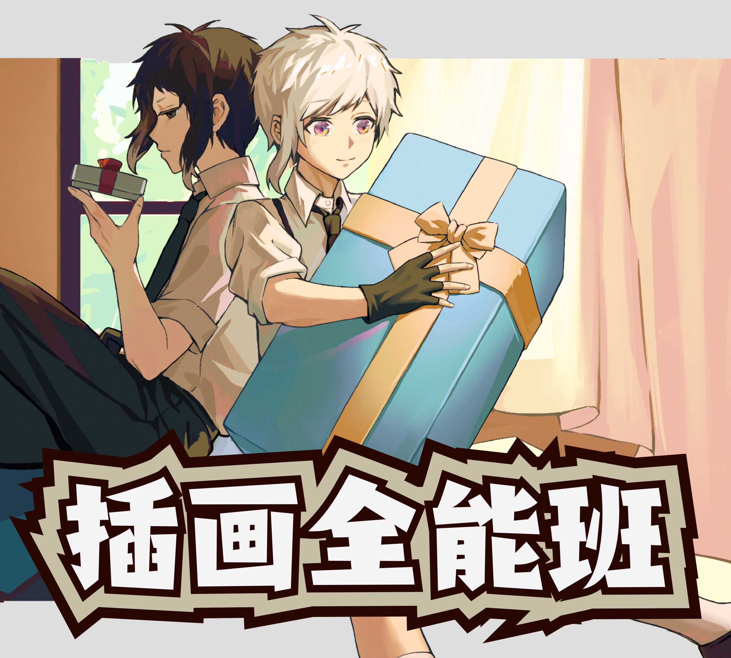 插画全能班